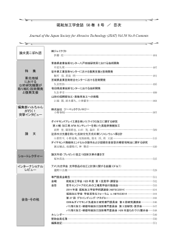 閲覧する