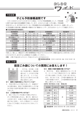 ファイル名：2015-2-15-P2-P3 サイズ：657.41KB
