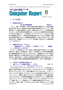 8月号