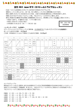 3歳～年長