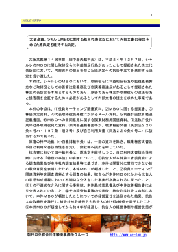 朝日中央綜合法律経済事務所グループ http://www.ac
