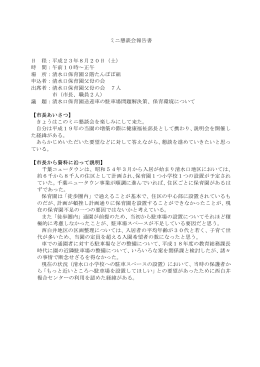 公開用報告書（PDF：122.2KB）