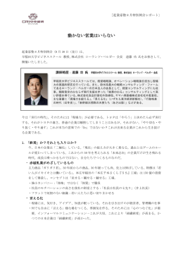 動かない営業はいらない - コンサルティングのことならCRI中央総研