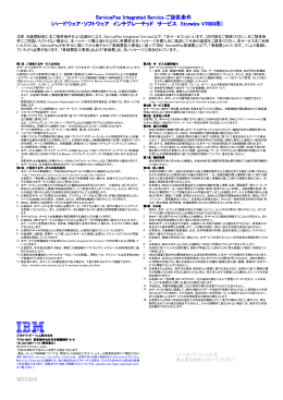 INTEGV2 (ハードウェア・ソフトウェア インテグレーテッド インテグレー