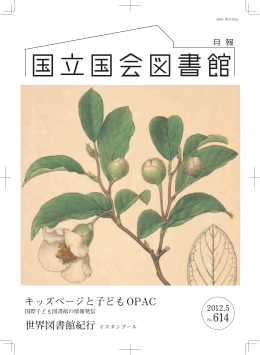 全文 - 国立国会図書館デジタルコレクション