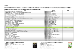 栃木のご当地コラボ「ワインカクテル」&times;浅漬けオリーブ