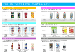 ダウンロード - KITCHEN DATABANK