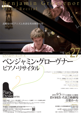 ベンジャミン・グローヴナー - ピティナ・ピアノホームページ