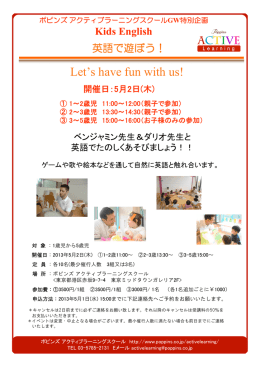 Let`s have fun with us!