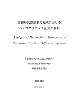 Analysis of Heteroclinic Turbulence in Nonlinear Reaction Diffusion