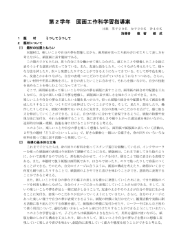 うつしてうつして