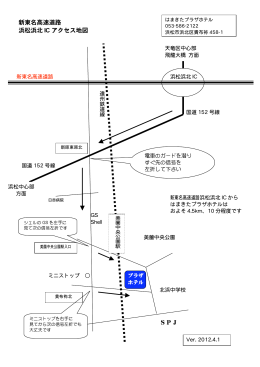 新東名高速道路 浜松浜北 IC アクセス地図 SPJ