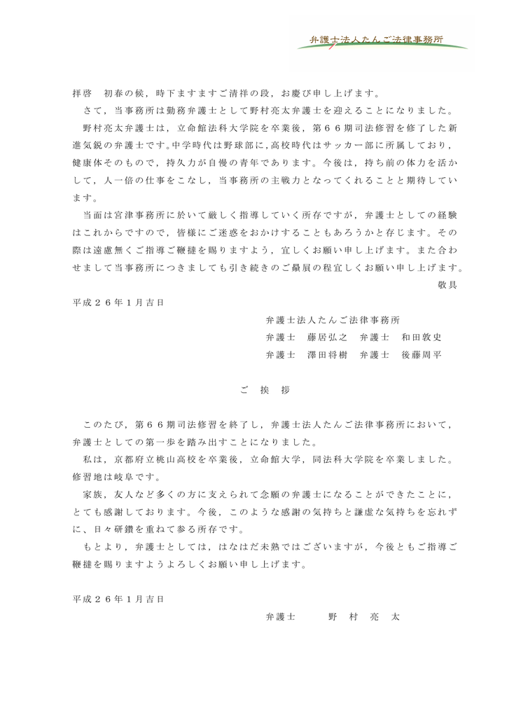 拝啓 初春の候 時下ますますご清祥の段 お慶び申し上げます さて 当