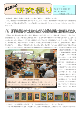 晩秋の候、保護者の皆様におかれましては益々ご清祥のことと拝察いたし