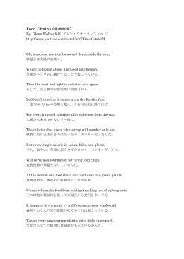 Food Chains (食物連鎖)