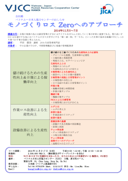 儲け続けるための生産 性向上＆日報による稼 働率向上 作業ロス改善