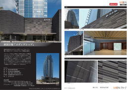 新潟日報「メディアシップ」