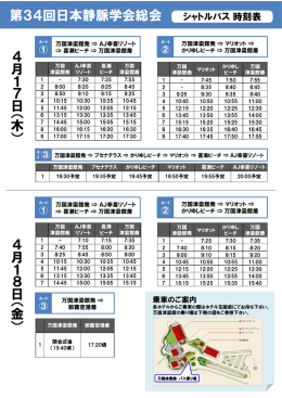 運行航路