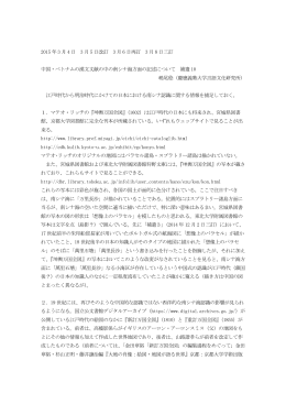 2015 年 3 月 4 日 3 月 5 日改訂 3 月 6 日再訂 3 月 8 日三訂 中国