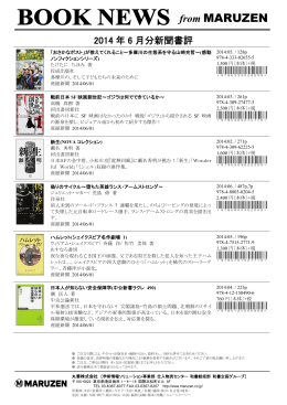 2014年6月