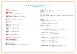 第6回（`8-`9）の受賞者一覧はこちら