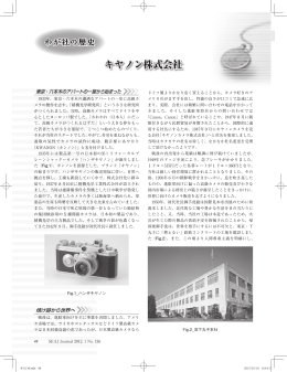キヤノン株式会社-136号 - 社団法人・日本半導体製造装置協会（SEAJ）