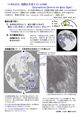 10月8日は 国際お月見ナイト InOMN （