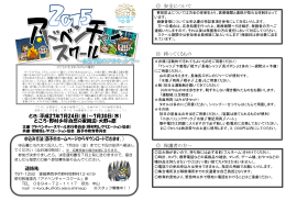 2015募集要項(5.05MBytes)