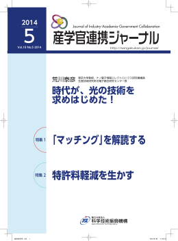 「マッチング」を解読する