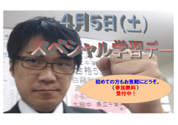 2015年3月公開講座