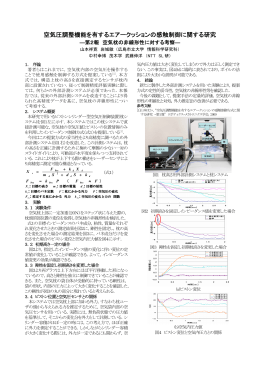 電気情報関連学会2009 - 広島市立大学 情報科学部 システム工学科
