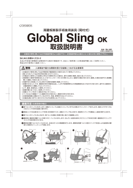 Global Sling OK