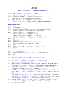 詳細スケジュール表（PDFファイル）