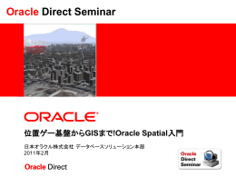 Oracle Spatial