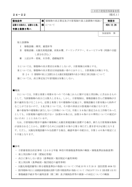 24－22 （様式1）