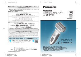 ラムダッシュ - Panasonic