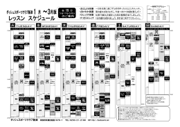 ダッシュスポーツクラブ新津 新潟市秋葉区程島1976-1 TEL：0250