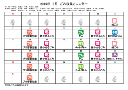 和邇2、小野、日吉台、膳所（PDF：378.3KB）