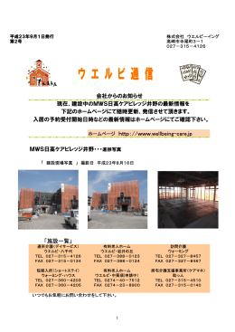ホームページ http：//www.wellbeing
