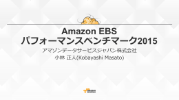 EBSのボリュームタイプ - Amazon Web Services