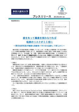 Adobe PDFファイル - 日本福祉大学 健康社会研究センター
