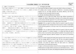 FASB公開草案に対するコメント 和文・英文対比表（PDFファイル）