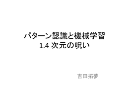 パターン認識と機械学習 1.2.2 期待値と分散