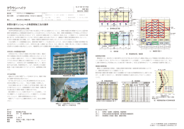 クラウンハイツ - 日本建設業連合会