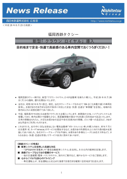 新型「クラウン ロイヤル」導入