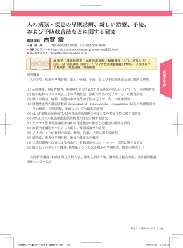 古賀 震 - 静岡県立大学