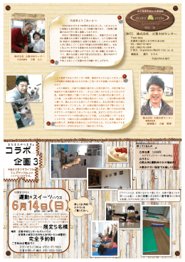 モクスタNO12-1面