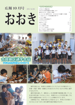 古賀地区通学合宿