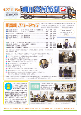 11月分合同新聞アップしました！