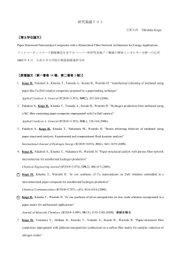 その他の論文はこちら